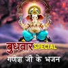 Shendur Laal Chadhayo (Aarti) [From "Vaastav: The Reality"]