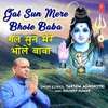 About Gal Sun Mere Bhole Baba Song