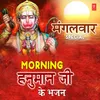 Jai Balaji Jai Bajrangi (From "Bajrang Bali Keertan")