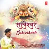 About Sarveshwar Song