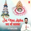 About Jai Maa Kalka Song