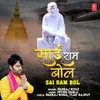 Sai Ram Bol