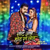 About Note Jab Hoth Se Lelu Song