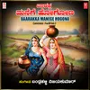 Naada Maalinya Naagara Panchami