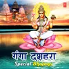 Hey Ganga Maiya (From "Saiyan Sipahiya")