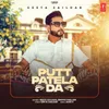 About Putt Patela Da Song