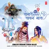 About Somaari Bhukhni Sawan Maase Song