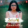 About Manasotha (From "Nirmuktha") Song