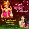 Le Chalo Ganesh Ji Ki Palki