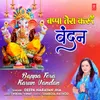 About Bappa Tera Karun Vandan Song