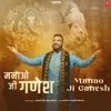 About Manao Ji Ganesh Song