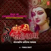 About Maa Ni Chundadi Laheray Nonstop Dandiya Dhamal(Remix By Pankaj Bhatt) Song