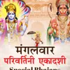 Om Shri Vishnu Gayatri(Parmatmswaroop Mahalakshmi    ..Humein Prenna Den) [From "Shree Vishnu Gayatri (Mahamantra)"]