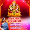About Aayi Diwali Khushiyonwali Song