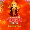 Hath Jod Ke Khadi Hoon Maiya (From "Jai Maa Vaishno Devi")