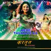 Mere Thumake Ka (From "Kartoot")