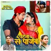 About Patna Se Pajeb Song