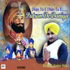 About Dhan Tu E Dhan Tu E Putran de Daniya Song