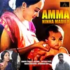 About Amma Ninna Madilu Song