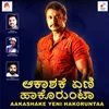 About Aakashake Yeni Hakoruntaa Song