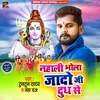 About Nahali Bhola Jado Ji Dudh Se Song