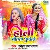 About Holi Bitata Akele Song