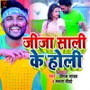 About Jija Sali Ke Holi Song