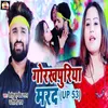 About Gorakhpuriya Marad (UP 53) Song