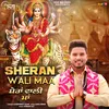 Sheran wali Maa