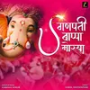 Ganpati Bappa Morya