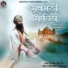 About Sukhmani Sahib Song