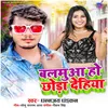 About Balamua Ho Chhoda Dehiya Song