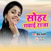 About Sohar Gawayi Raja Song