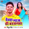 About Devra Maj Di Bartanwa Song