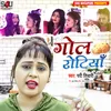 About Gol Rotiya Song