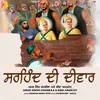 Sirhind Di Diwaar