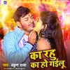 About Ka Rahu ka Ho Gaelu Song