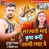 About Sarswati Mai Kripa kadi Army Lover Pe Song