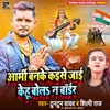 About Army Banke Kaise Jai Kehu Bola Na Border Song