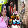 About Loan Pa Tharesar Song