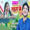 About Labhar Naihar Ke Song