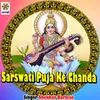 About Sarswati Puja Ke Chanda 251 Song