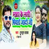 About Matha Ke Lasi Piya Jado Ji Song