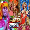 About Lagaiti Ham Jhulanawa Song