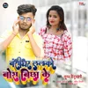 About Banshidhar Lalko Bora bichaa Ke Song