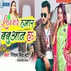 About Lover Hamaar Babuaan Ha Song