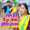 About Roti Bele Me Tut Jala Chudiya Baalam Song