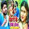 About Devro Ke Hak Hola Song