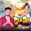 About Sambhu Song