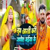 About Subh Aarti Kari Ganesh Bhaiya Ke Song